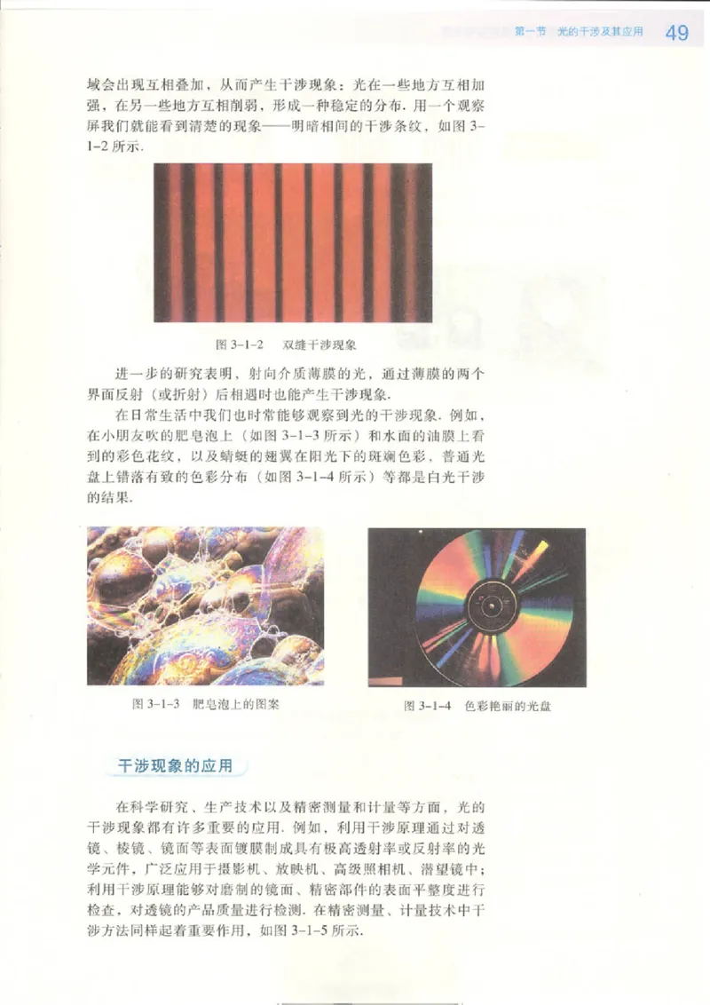 粤教版高中物理选修2-3_4-教培资料-26年最新资料-同步更新_初中高中教资_03科三专项（进去保存报考的学科即可）_02科三专项（笔记真题思维导图教学设计版本二）