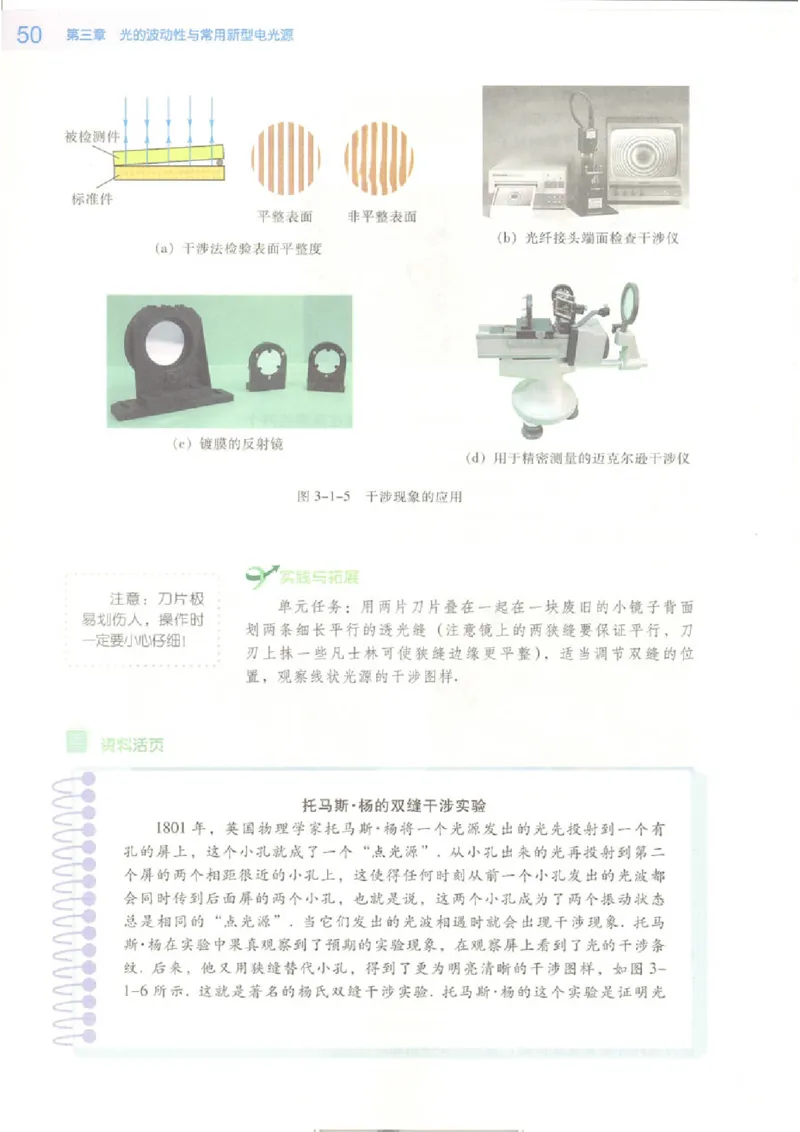 粤教版高中物理选修2-3_4-教培资料-26年最新资料-同步更新_初中高中教资_03科三专项（进去保存报考的学科即可）_02科三专项（笔记真题思维导图教学设计版本二）