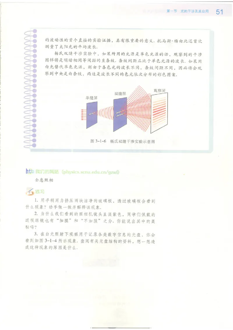 粤教版高中物理选修2-3_4-教培资料-26年最新资料-同步更新_初中高中教资_03科三专项（进去保存报考的学科即可）_02科三专项（笔记真题思维导图教学设计版本二）