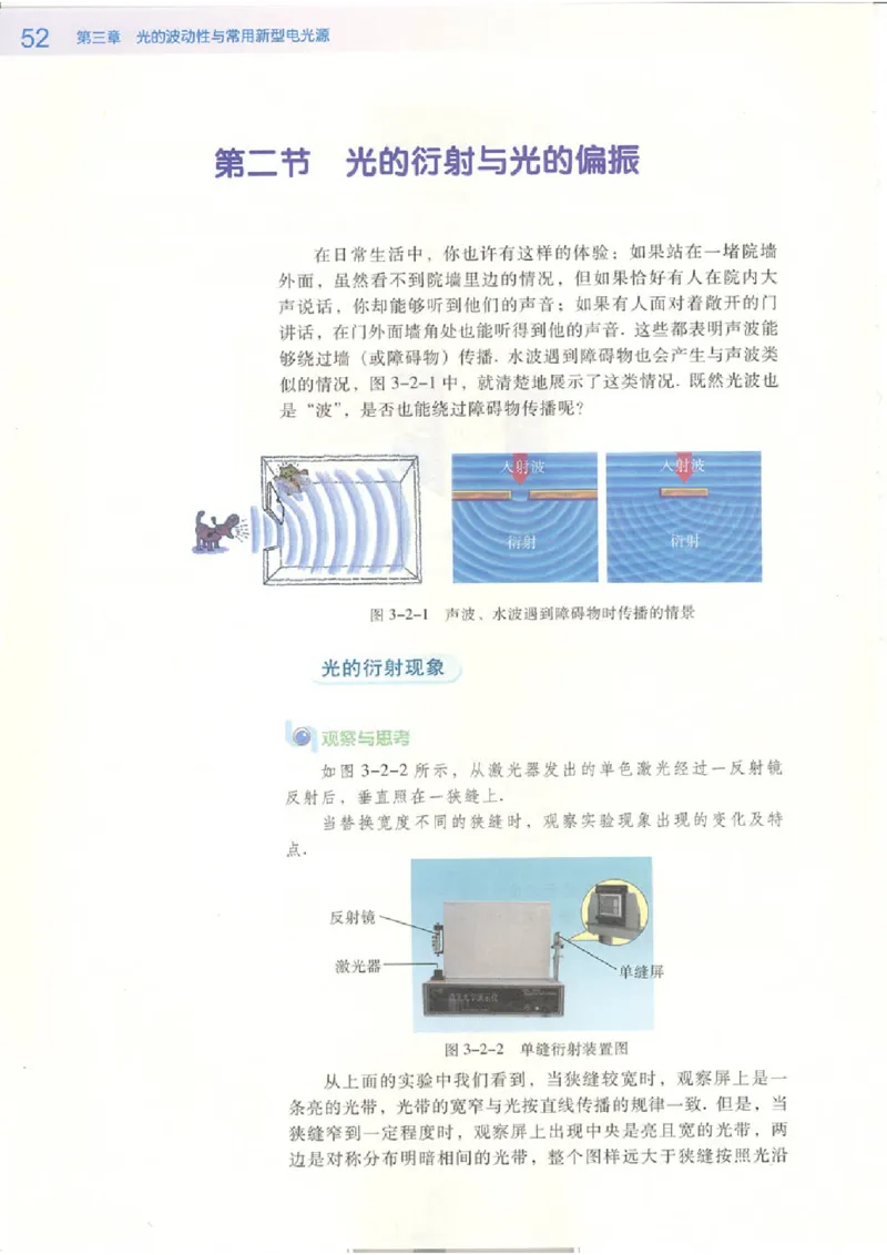粤教版高中物理选修2-3_4-教培资料-26年最新资料-同步更新_初中高中教资_03科三专项（进去保存报考的学科即可）_02科三专项（笔记真题思维导图教学设计版本二）