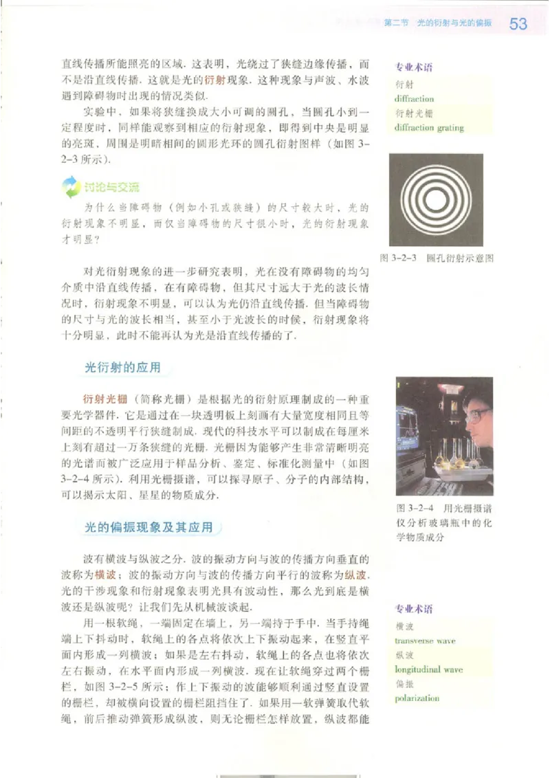 粤教版高中物理选修2-3_4-教培资料-26年最新资料-同步更新_初中高中教资_03科三专项（进去保存报考的学科即可）_02科三专项（笔记真题思维导图教学设计版本二）