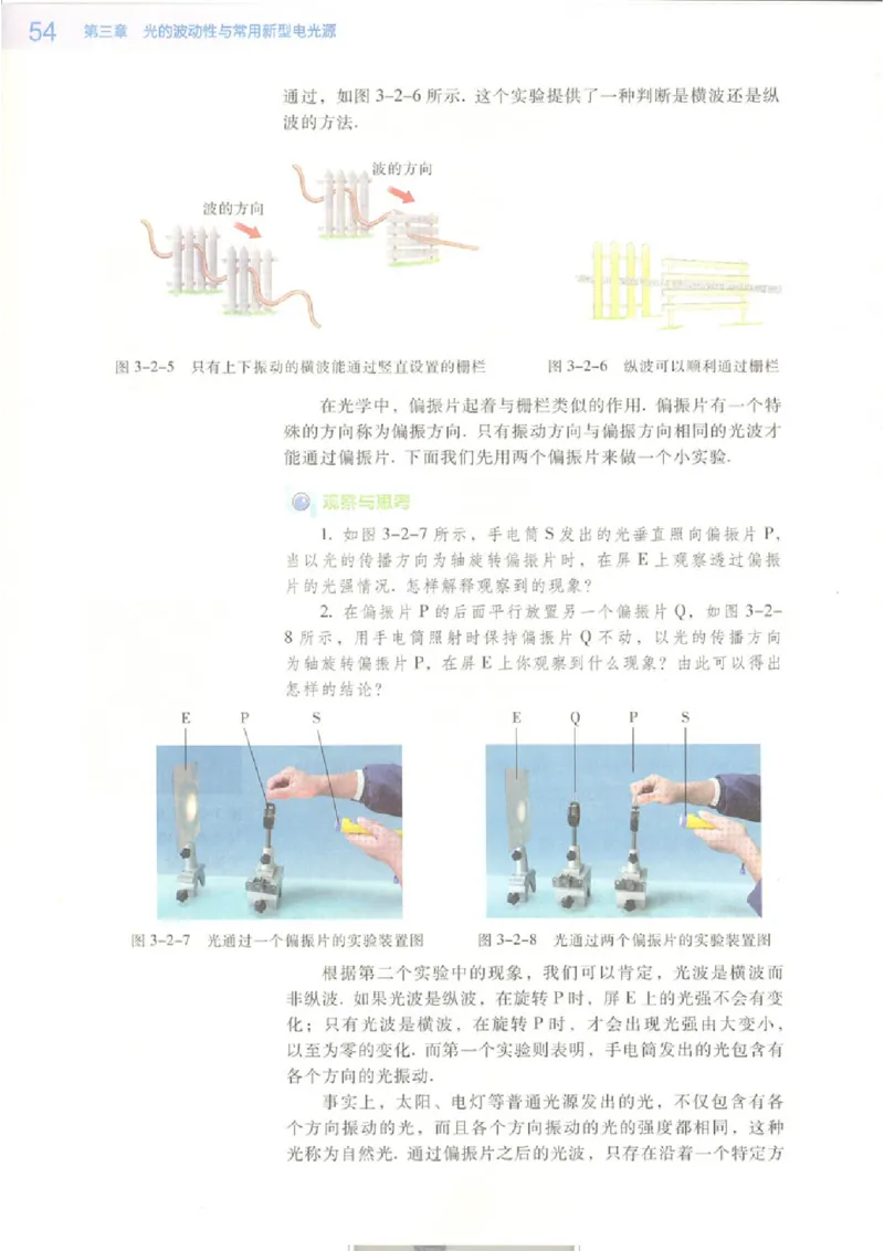 粤教版高中物理选修2-3_4-教培资料-26年最新资料-同步更新_初中高中教资_03科三专项（进去保存报考的学科即可）_02科三专项（笔记真题思维导图教学设计版本二）
