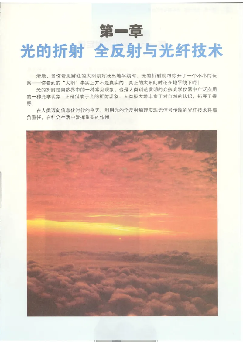 粤教版高中物理选修2-3_4-教培资料-26年最新资料-同步更新_初中高中教资_03科三专项（进去保存报考的学科即可）_02科三专项（笔记真题思维导图教学设计版本二）