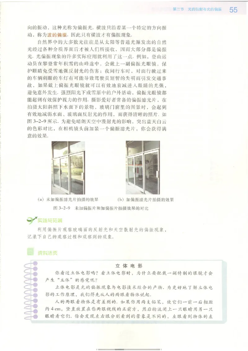 粤教版高中物理选修2-3_4-教培资料-26年最新资料-同步更新_初中高中教资_03科三专项（进去保存报考的学科即可）_02科三专项（笔记真题思维导图教学设计版本二）