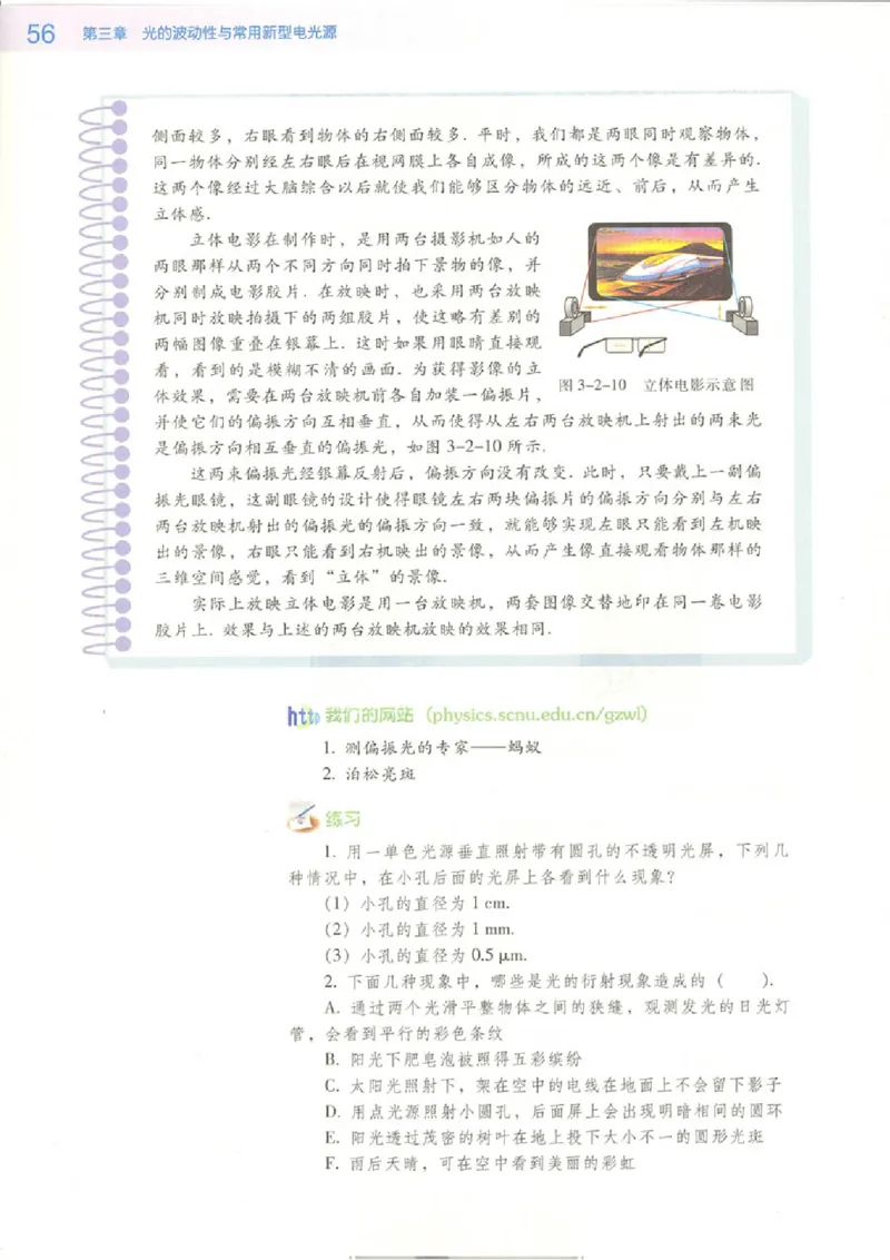 粤教版高中物理选修2-3_4-教培资料-26年最新资料-同步更新_初中高中教资_03科三专项（进去保存报考的学科即可）_02科三专项（笔记真题思维导图教学设计版本二）
