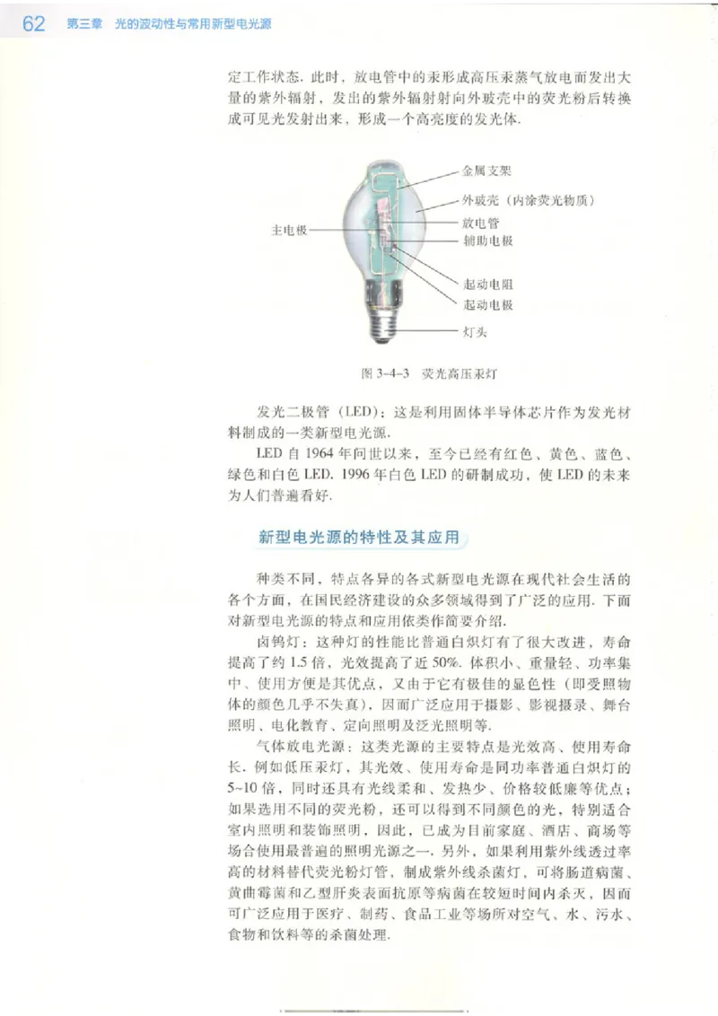 粤教版高中物理选修2-3_4-教培资料-26年最新资料-同步更新_初中高中教资_03科三专项（进去保存报考的学科即可）_02科三专项（笔记真题思维导图教学设计版本二）