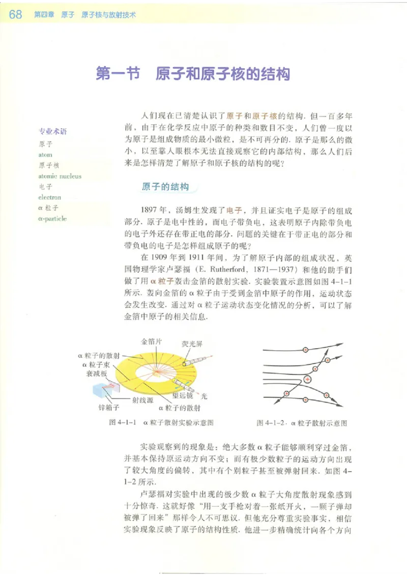 粤教版高中物理选修2-3_4-教培资料-26年最新资料-同步更新_初中高中教资_03科三专项（进去保存报考的学科即可）_02科三专项（笔记真题思维导图教学设计版本二）