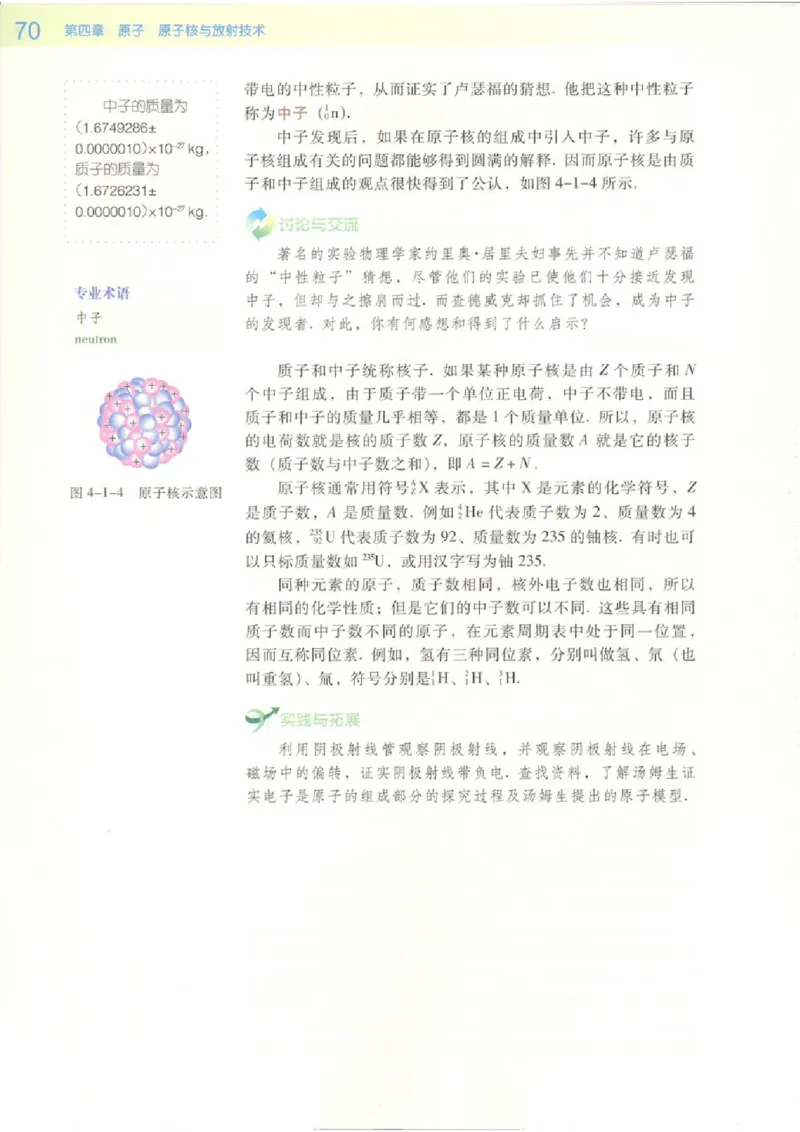 粤教版高中物理选修2-3_4-教培资料-26年最新资料-同步更新_初中高中教资_03科三专项（进去保存报考的学科即可）_02科三专项（笔记真题思维导图教学设计版本二）