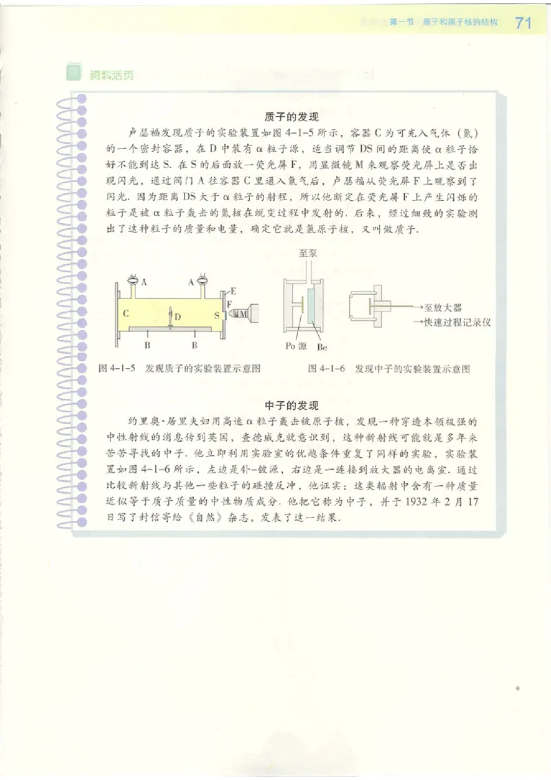 粤教版高中物理选修2-3_4-教培资料-26年最新资料-同步更新_初中高中教资_03科三专项（进去保存报考的学科即可）_02科三专项（笔记真题思维导图教学设计版本二）