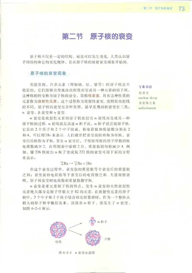 粤教版高中物理选修2-3_4-教培资料-26年最新资料-同步更新_初中高中教资_03科三专项（进去保存报考的学科即可）_02科三专项（笔记真题思维导图教学设计版本二）