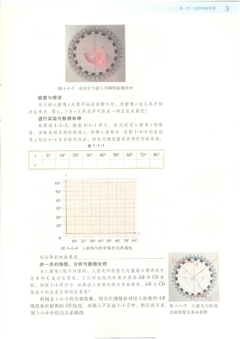 粤教版高中物理选修2-3_4-教培资料-26年最新资料-同步更新_初中高中教资_03科三专项（进去保存报考的学科即可）_02科三专项（笔记真题思维导图教学设计版本二）