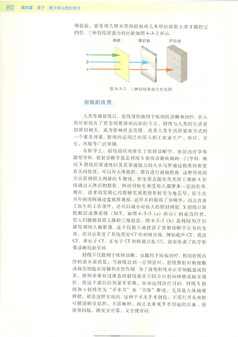 粤教版高中物理选修2-3_4-教培资料-26年最新资料-同步更新_初中高中教资_03科三专项（进去保存报考的学科即可）_02科三专项（笔记真题思维导图教学设计版本二）
