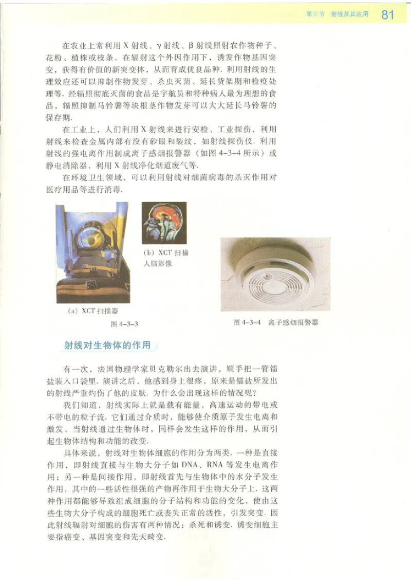 粤教版高中物理选修2-3_4-教培资料-26年最新资料-同步更新_初中高中教资_03科三专项（进去保存报考的学科即可）_02科三专项（笔记真题思维导图教学设计版本二）