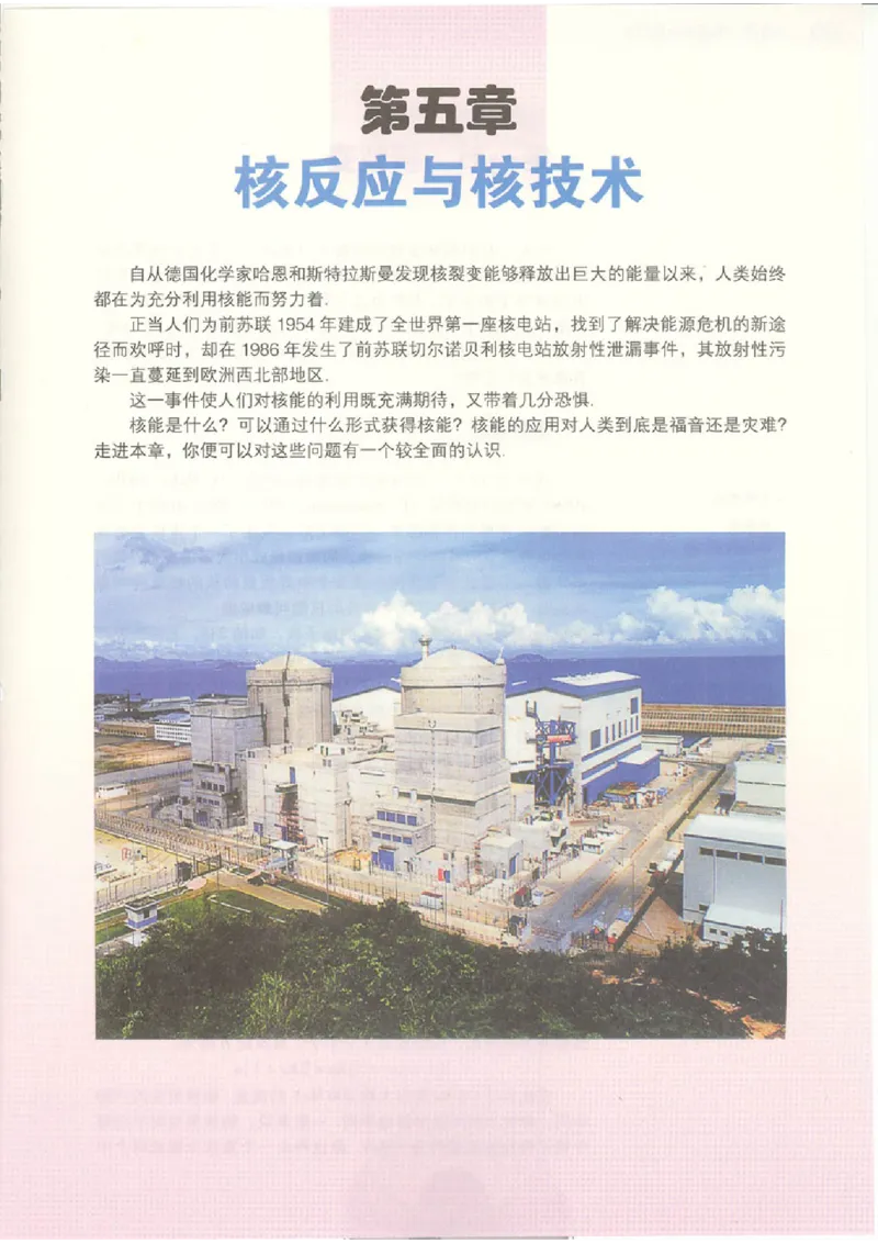 粤教版高中物理选修2-3_4-教培资料-26年最新资料-同步更新_初中高中教资_03科三专项（进去保存报考的学科即可）_02科三专项（笔记真题思维导图教学设计版本二）