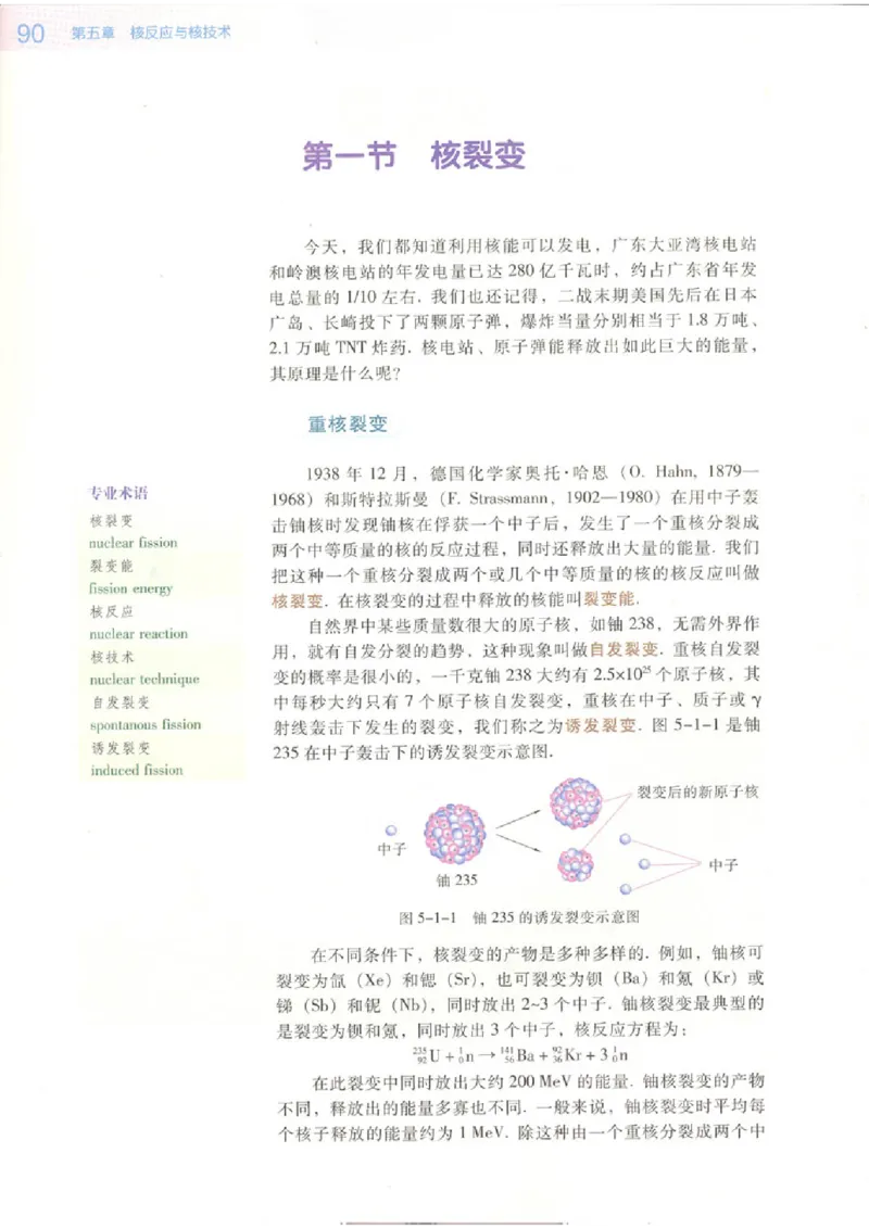 粤教版高中物理选修2-3_4-教培资料-26年最新资料-同步更新_初中高中教资_03科三专项（进去保存报考的学科即可）_02科三专项（笔记真题思维导图教学设计版本二）