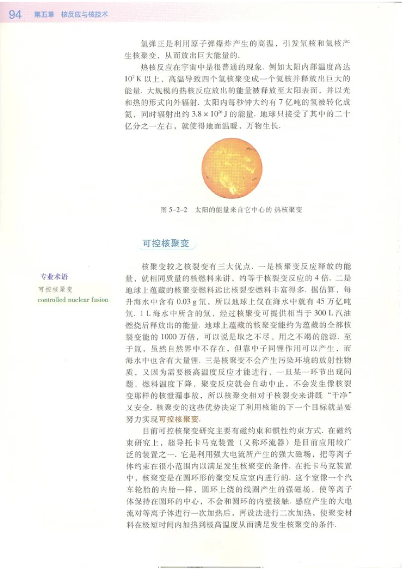 粤教版高中物理选修2-3_4-教培资料-26年最新资料-同步更新_初中高中教资_03科三专项（进去保存报考的学科即可）_02科三专项（笔记真题思维导图教学设计版本二）