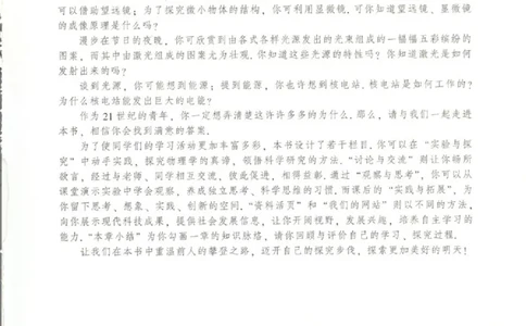 粤教版高中物理选修2-3_4-教培资料-26年最新资料-同步更新_初中高中教资_03科三专项（进去保存报考的学科即可）_02科三专项（笔记真题思维导图教学设计版本二）