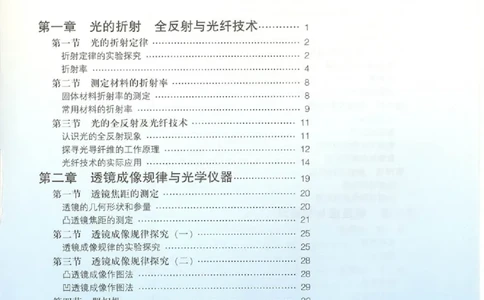 粤教版高中物理选修2-3_4-教培资料-26年最新资料-同步更新_初中高中教资_03科三专项（进去保存报考的学科即可）_02科三专项（笔记真题思维导图教学设计版本二）