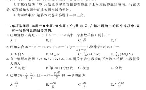 数学-湖北元月调考暨湖北省部分市州元月高三期末联考_2024届湖北元月调考暨湖北省部分市州元月高三期末联考