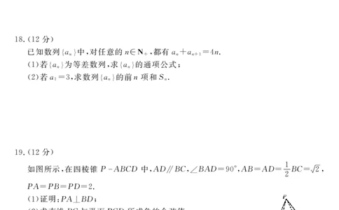 数学-湖北元月调考暨湖北省部分市州元月高三期末联考_2024届湖北元月调考暨湖北省部分市州元月高三期末联考