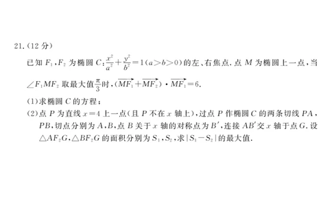 数学-湖北元月调考暨湖北省部分市州元月高三期末联考_2024届湖北元月调考暨湖北省部分市州元月高三期末联考