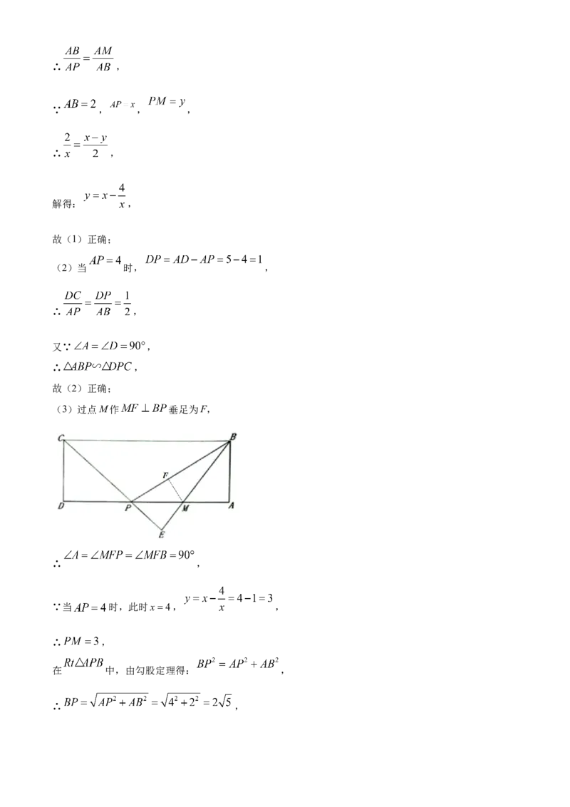 精品解析：2022年黑龙江省绥化市中考数学真题（解析版）_中考真题_2.数学中考真题2015-2024年_2022中考数学真题145份13