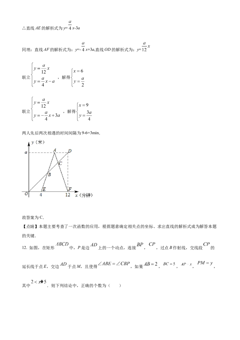精品解析：2022年黑龙江省绥化市中考数学真题（解析版）_中考真题_2.数学中考真题2015-2024年_2022中考数学真题145份13