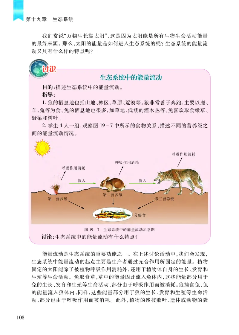 苏教版8年级生物上册高清教材_4-教培资料-26年最新资料-同步更新_初中高中教资_03科三专项（进去保存报考的学科即可）_02科三专项（笔记真题思维导图教学设计版本二）
