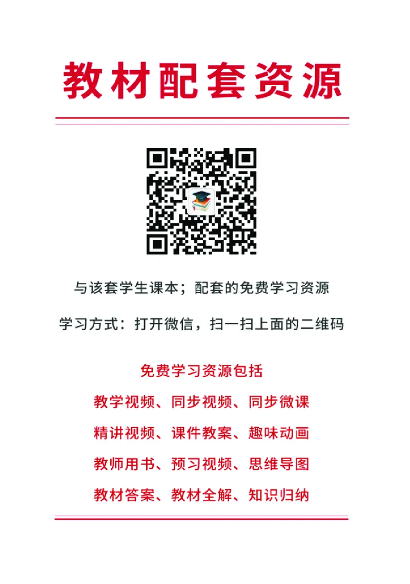 苏教版8年级生物上册高清教材_4-教培资料-26年最新资料-同步更新_初中高中教资_03科三专项（进去保存报考的学科即可）_02科三专项（笔记真题思维导图教学设计版本二）