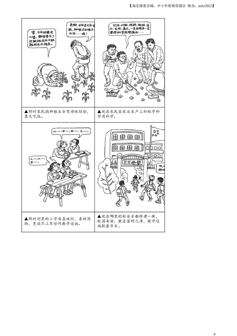 精品解析：2023年四川省眉山市中考道德与法治真题（原卷版）_中考真题_7.政治中考真题2015-2024年_2023政治真题7.20_精品解析：2023年四川省眉山市中考道德与法治真题