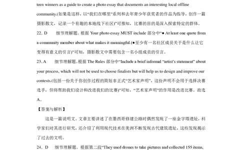 英语答案_2025年7月_250721辽宁省辽西重点高中2024-2025学年高二下学期7月期末考试_辽宁省辽西重点高中2024-2025学年高二下学期7月期末英语试题（含解析，含听力原文及音频）