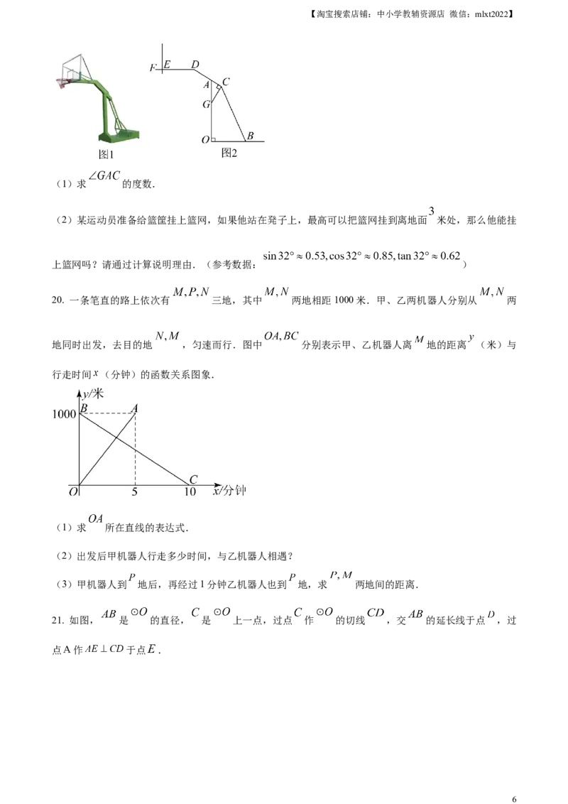 精品解析：2023年浙江省绍兴市中考数学真题（原卷版）_中考真题_2.数学中考真题2015-2024年_2023中考数学真题7.20