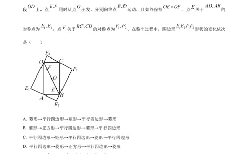 精品解析：2023年浙江省绍兴市中考数学真题（原卷版）_中考真题_2.数学中考真题2015-2024年_2023中考数学真题7.20