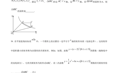 精品解析：2023年浙江省绍兴市中考数学真题（原卷版）_中考真题_2.数学中考真题2015-2024年_2023中考数学真题7.20