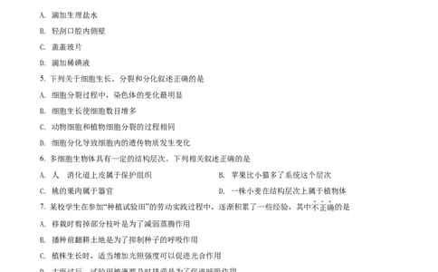 精品解析：2022年辽宁省营口市中考生物真题（原卷版）_中考真题_8.生物中考真题2015-2024年_2022年全国中考生物114份14