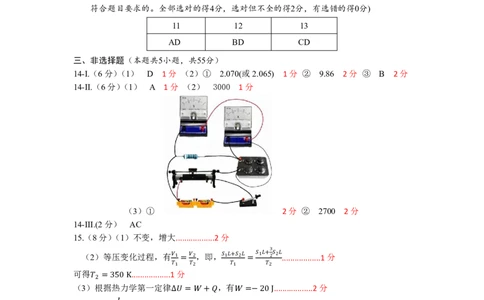 物理答案｜2506丽水高二期末_2025年6月_250628浙江省丽水市2025年6月高二期末考试（全科）