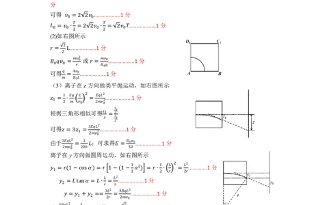 物理答案｜2506丽水高二期末_2025年6月_250628浙江省丽水市2025年6月高二期末考试（全科）