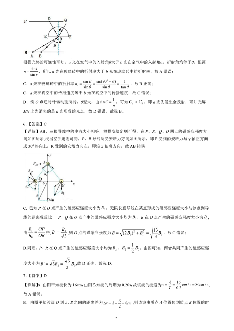 高二物理参考答案_2025年7月_250715湖北省襄阳市2025年7月高二期末统一调研测试（全科）_物理