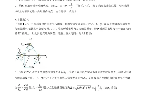高二物理参考答案_2025年7月_250715湖北省襄阳市2025年7月高二期末统一调研测试（全科）_物理
