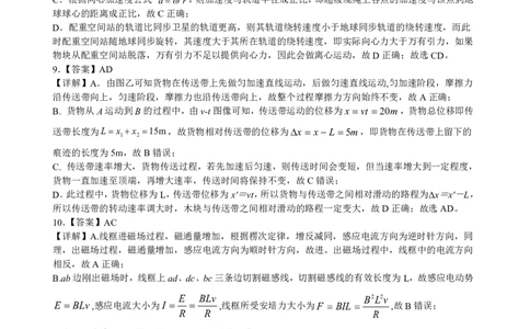 高二物理参考答案_2025年7月_250715湖北省襄阳市2025年7月高二期末统一调研测试（全科）_物理