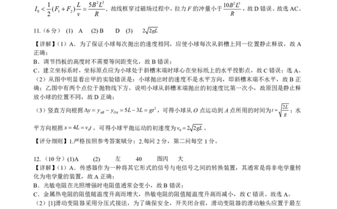 高二物理参考答案_2025年7月_250715湖北省襄阳市2025年7月高二期末统一调研测试（全科）_物理