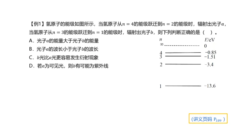 理论精讲17大学力学1_4-教培资料-26年最新资料-同步更新_初中高中教资_03科三专项（进去保存报考的学科即可）_01科目三FB网课、三色速记手册、知识点导图等推荐_初中_讲义