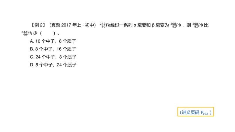 理论精讲17大学力学1_4-教培资料-26年最新资料-同步更新_初中高中教资_03科三专项（进去保存报考的学科即可）_01科目三FB网课、三色速记手册、知识点导图等推荐_初中_讲义