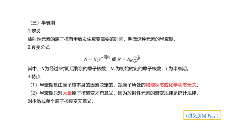 理论精讲17大学力学1_4-教培资料-26年最新资料-同步更新_初中高中教资_03科三专项（进去保存报考的学科即可）_01科目三FB网课、三色速记手册、知识点导图等推荐_初中_讲义