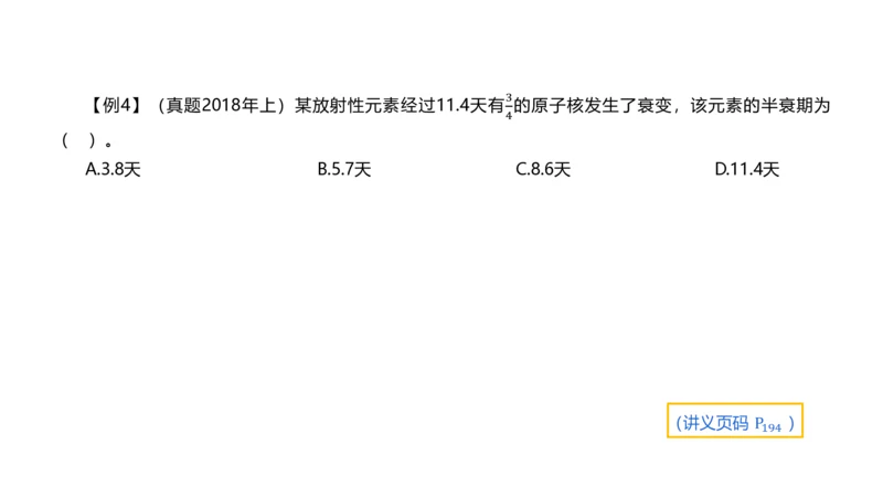 理论精讲17大学力学1_4-教培资料-26年最新资料-同步更新_初中高中教资_03科三专项（进去保存报考的学科即可）_01科目三FB网课、三色速记手册、知识点导图等推荐_初中_讲义