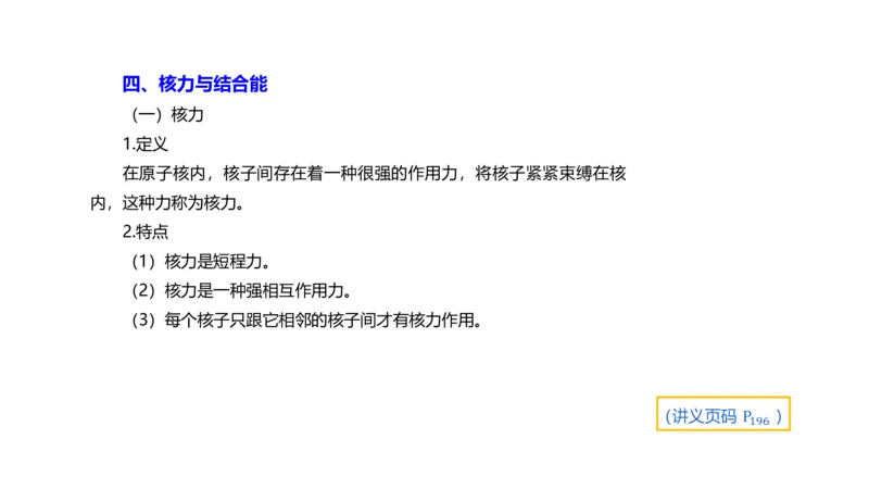 理论精讲17大学力学1_4-教培资料-26年最新资料-同步更新_初中高中教资_03科三专项（进去保存报考的学科即可）_01科目三FB网课、三色速记手册、知识点导图等推荐_初中_讲义