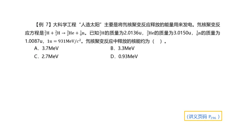 理论精讲17大学力学1_4-教培资料-26年最新资料-同步更新_初中高中教资_03科三专项（进去保存报考的学科即可）_01科目三FB网课、三色速记手册、知识点导图等推荐_初中_讲义