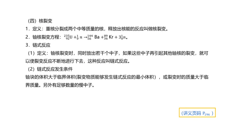 理论精讲17大学力学1_4-教培资料-26年最新资料-同步更新_初中高中教资_03科三专项（进去保存报考的学科即可）_01科目三FB网课、三色速记手册、知识点导图等推荐_初中_讲义