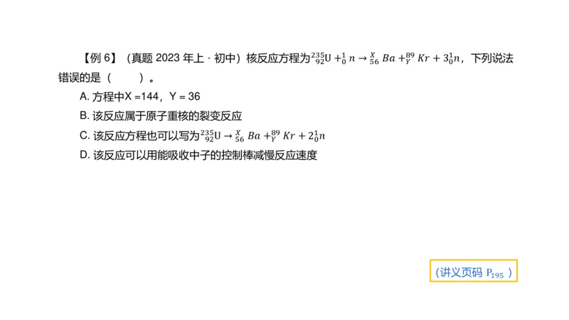 理论精讲17大学力学1_4-教培资料-26年最新资料-同步更新_初中高中教资_03科三专项（进去保存报考的学科即可）_01科目三FB网课、三色速记手册、知识点导图等推荐_初中_讲义