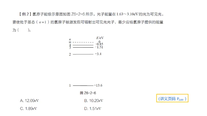 理论精讲17大学力学1_4-教培资料-26年最新资料-同步更新_初中高中教资_03科三专项（进去保存报考的学科即可）_01科目三FB网课、三色速记手册、知识点导图等推荐_初中_讲义
